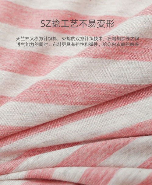 天竺棉四件套 日式舒适，针织条纹的居家美学